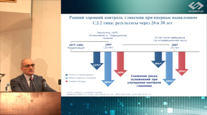 Два «полюса» диабета – две проблемы