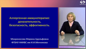 АСИТ: объективность, безопасность, эффективность