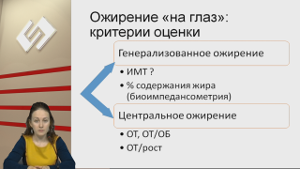 Снижение и «удержание» массы тела: известное неравенство 