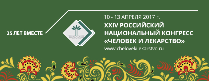 ВНЕГОСПИТАЛЬНАЯ ПНЕВМОНИЯ У ПОЛИМОРБИДНОГО ПАЦИЕНТА