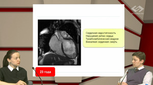 «КОРСИК». Заседание №12: Некомпактный миокард левого желудочка - актуальные вопросы терапии и профилактики сердечно-сосудистых осложнений