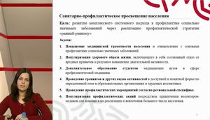 VII Международный Интернет Конгресс специалистов по внутренним болезням. День 1. Лекция мастер-класс