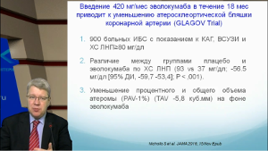 Непереносимость статинов. Современные подходы к диагностике и ведению пациентов