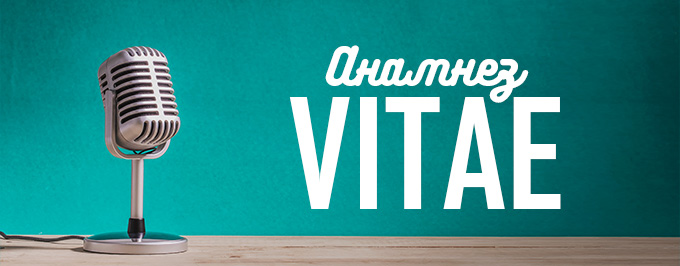 Анамнез Vitae