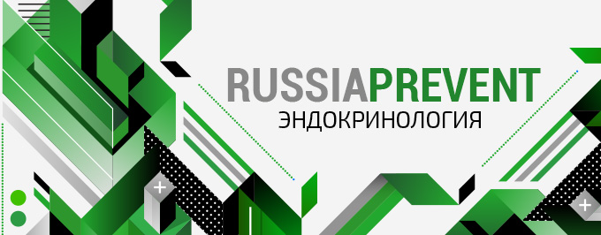 Пациент с предиабетом - задачи терапевта и врача по медицинской профилактике