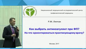 Открытые и дискутабельные вопросы в диагностике и лечении тромбозов