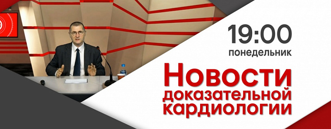 Новости доказательной кардиологии. Риск коронарных событий у пациентов с ФП: о чем важно помнить?