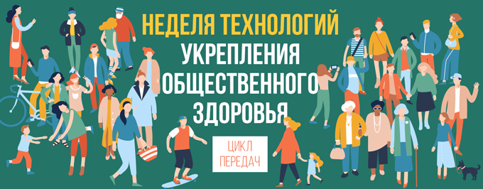 Корпоративные программы сохранения здоровья работающих:основные подходы к разработке и практик внедрения