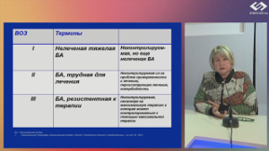 Трудный диагноз в педиатрии. Тактика ведения детей раннего возраста. Удачи – неудачи. Бронхиальная астма. ОСЛТ