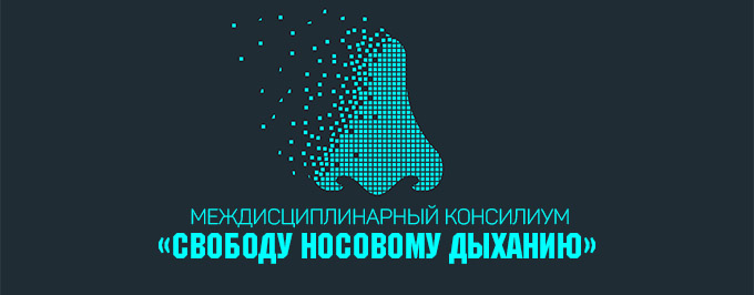 Риносинусит и аденоидит в период сезонной аллергии – как избежать дополнительных рисков? Взгляд терапевта и клинического фармаколога на практические вопросы диагностики и лечения