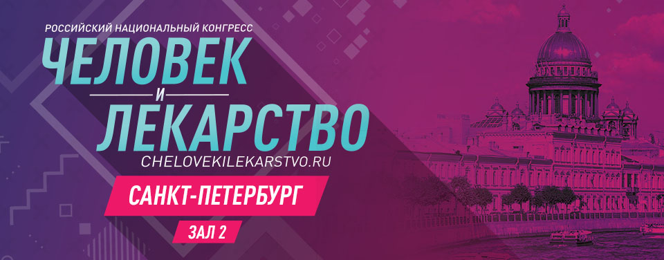 Симпозиум «Синдром возрастной полости рта: новый взгляд на старую проблему»