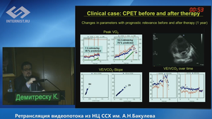 Сердечно - сосудистые заболевания и коморбидная патология