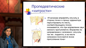 Медицинский детектив