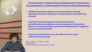 Грудное вскармливание на стационарном этапе - не все так просто 