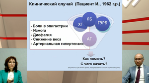 LI Всероссийская Образовательная Интернет Сессия для врачей. КОНСИЛИУМ ПО ГАСТРОЭНТЕРОЛОГИИ