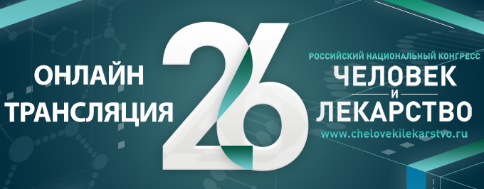 Путь пациента с артериальной гипертонией: управление осложнениями и коморбидными состояниями