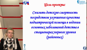 VI Международный Интернет Конгресс специалистов по внутренним болезням. День 3. Лекция мастер–класс президента Европейской педиатрической ассоциации (EPA/UNEPSA)