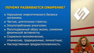 VII Международный Интернет Конгресс специалистов по внутренним болезням. День 2. Лекция мастер-класс