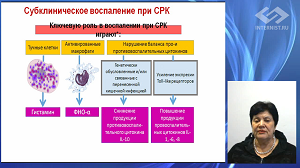 СРК: легко ли поставить диагноз и лечить?