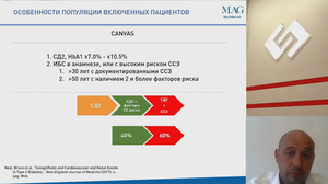 ФУТУРОscope: Горячие темы 77-й научной сессии Американской Диабетической ассоциации