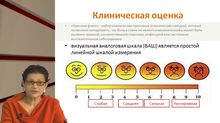 Секция "Внутренние болезни" XLIII Интернет Сесссии