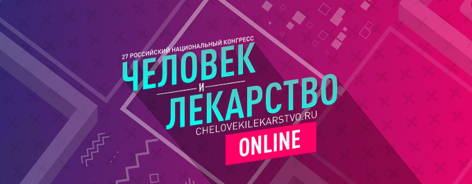 «Терапевтическая школа Дальневосточного федерального округа»