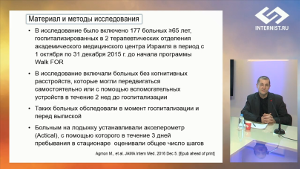 Новости доказательной кардиологии