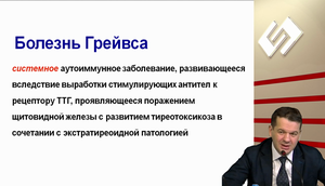 VI Международный Интернет Конгресс специалистов по внутренним болезням. День 2. Лекция мастер–класс