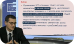 Цикл передач «Новости доказательной кардиологии»