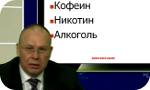 Алкоголь: только вред или все же возможна польза?