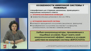 «Алгоритм ведения больных гриппом и ОРВИ. Как разобраться в потоке пациентов и лекарств» часть 3 