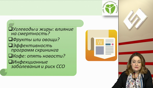 LI Всероссийская Образовательная Интернет Сессия для врачей. СИМПОЗИУМ ПО ПРОФИЛАКТИЧЕСКОЙ МЕДИЦИНЕ