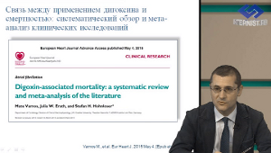 Новости доказательной кардиологии