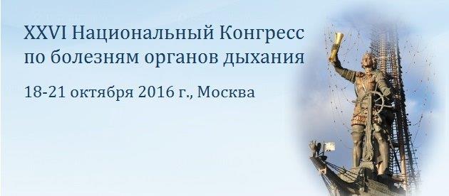 Рак легкого. Тактика врача пульмонолога. Школа для врачей