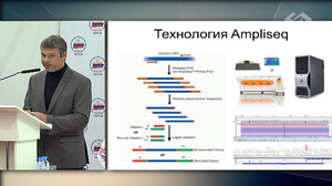 Современные молекулярно-биологические и генетические технологии в медицинской практике