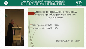 ГАСТРОЭНТЕРОЛОГИЯ И ГЕПАТОЛОГИЯ СЕГОДНЯ - 2017