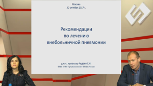 Внебольничная пневмония: алгоритм принятия клинических решений