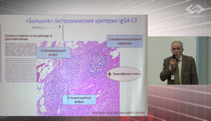 Мультсистемные проявления аутоиммунных заболеваний ЧАСТЬ 1:ревматология, нефрология