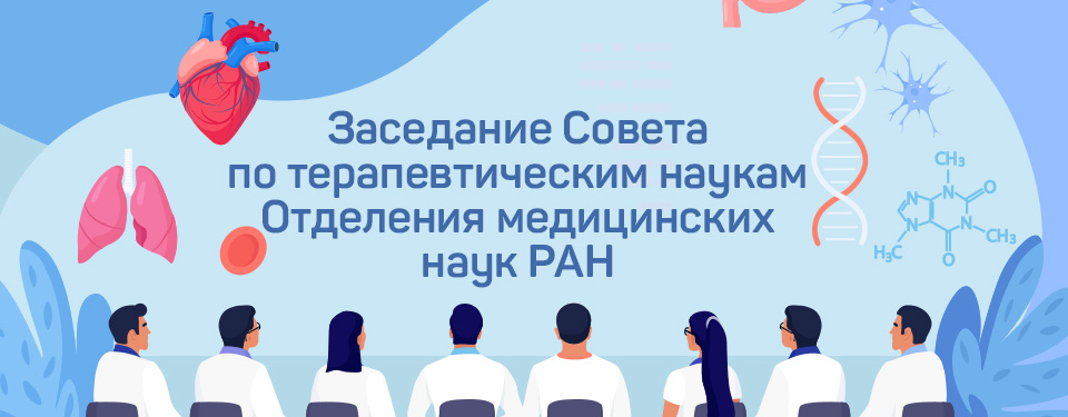 Коморбидность хронических неинфекционных заболеваний: актуальная проблема современной медицины