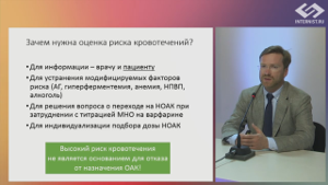 Пациент с низким риском развития инсульта: когда есть что терять 