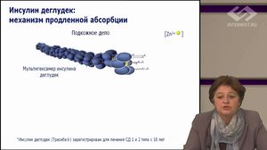 Инсулинотерапия СД 2 типа: от эпидемиологии к опыту применения нового поколения инсулина сверхдлительного действия