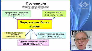 Мочевой синдром: старая проблема – новые аспекты