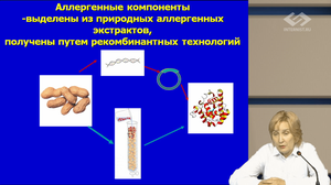 Компонентная диагностика, аллергенспецифическая иммунотерапия и семейный бюджет