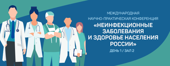 Управление рисками у пациентов с сердечно-сосудистой патологией: постковидный синдром и психосоциальные факторы