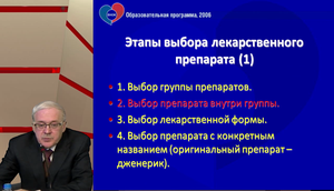 XLIX Всероссийская Образовательная Интернет Сессия для врачей. Секция КАРДИОЛОГИЯ