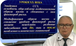 Школа «Навыки профессионального консультирования больных ССЗ»