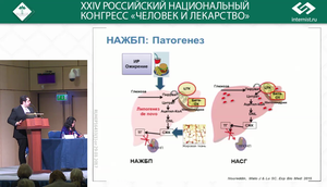 ГЕПАТОЛОГИЯ. МОМЕНТЫ ИСТИНЫ