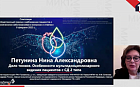 Дело тонкое. Особенности мультидисциплинарного ведения пациентов с СД 2 типа.