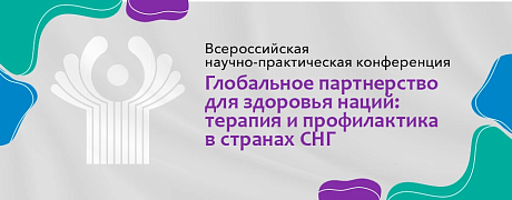 Круглый стол «Эпидемиология хронических неинфекционных заболеваний и их факторов риска»