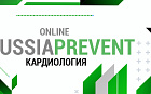 Симпозиум «Сердечно-сосудистый континуум у коморбидного пациента: взаимное влияние на течение, прогноз и лечение»